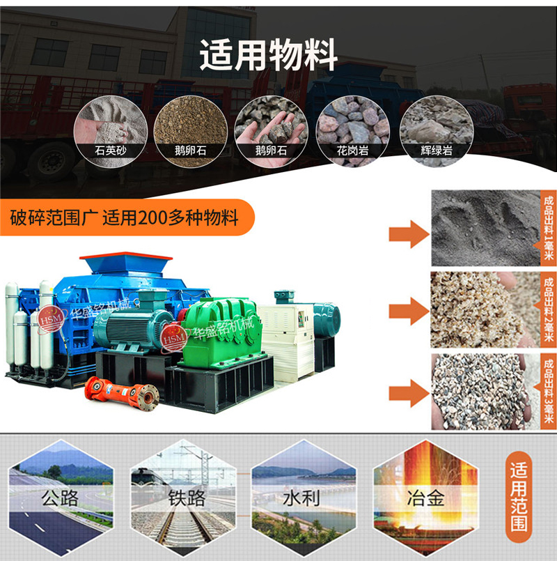 玄武巖對(duì)輥制砂機(jī)多少錢(qián)一臺(tái)？