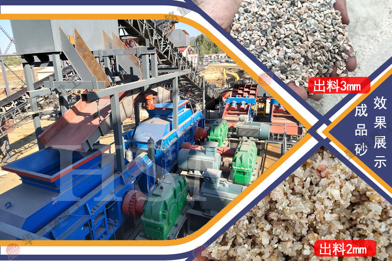 河南對輥制砂機(jī)多少錢？礦山機(jī)械設(shè)備廠家