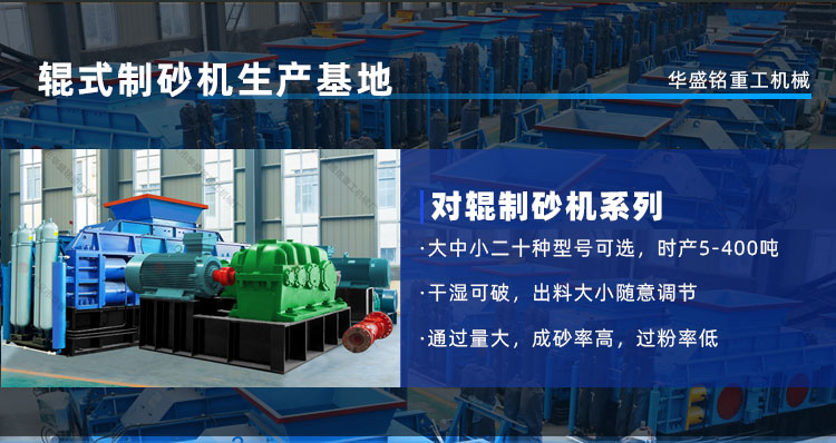 石子廠需要哪些設(shè)備，小型石子對輥破碎機(jī)一套價格多少