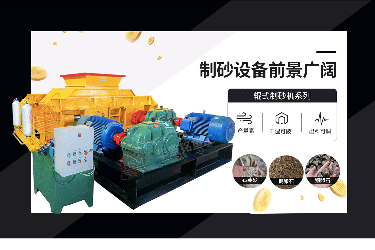 鞏義對輥式破碎機哪家好？市場價格怎么樣？